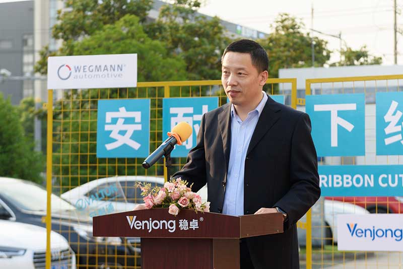 安耐通Valton平衡塊下線首發(fā)儀式 安耐通Valton平衡塊下線首發(fā)儀式