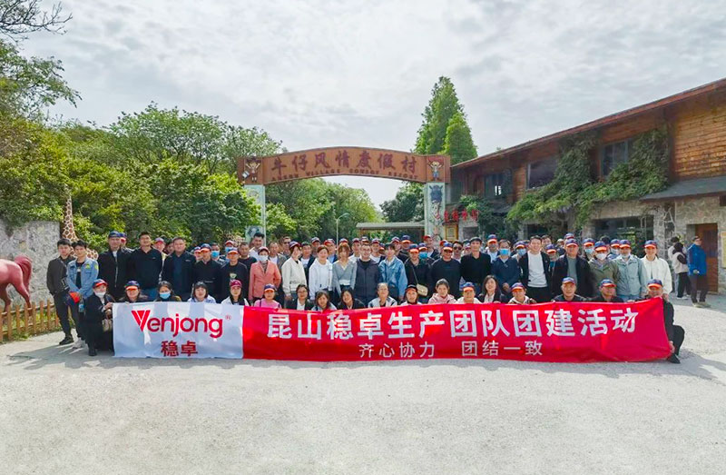 齊心協(xié)力，團(tuán)結(jié)一致 昆山穩(wěn)卓蘇州西山團(tuán)建之旅